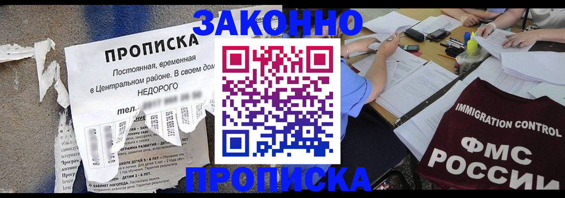 регистрация в Кызыле