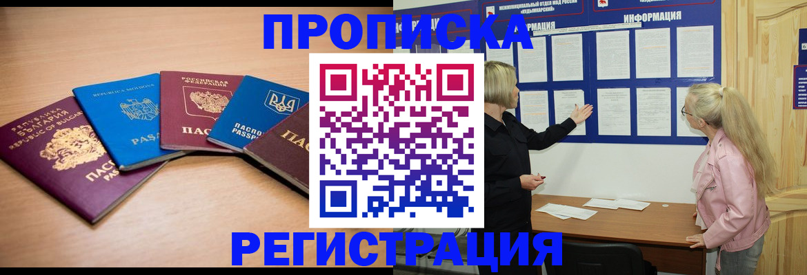 регистрация для дет. сада в Кызыле